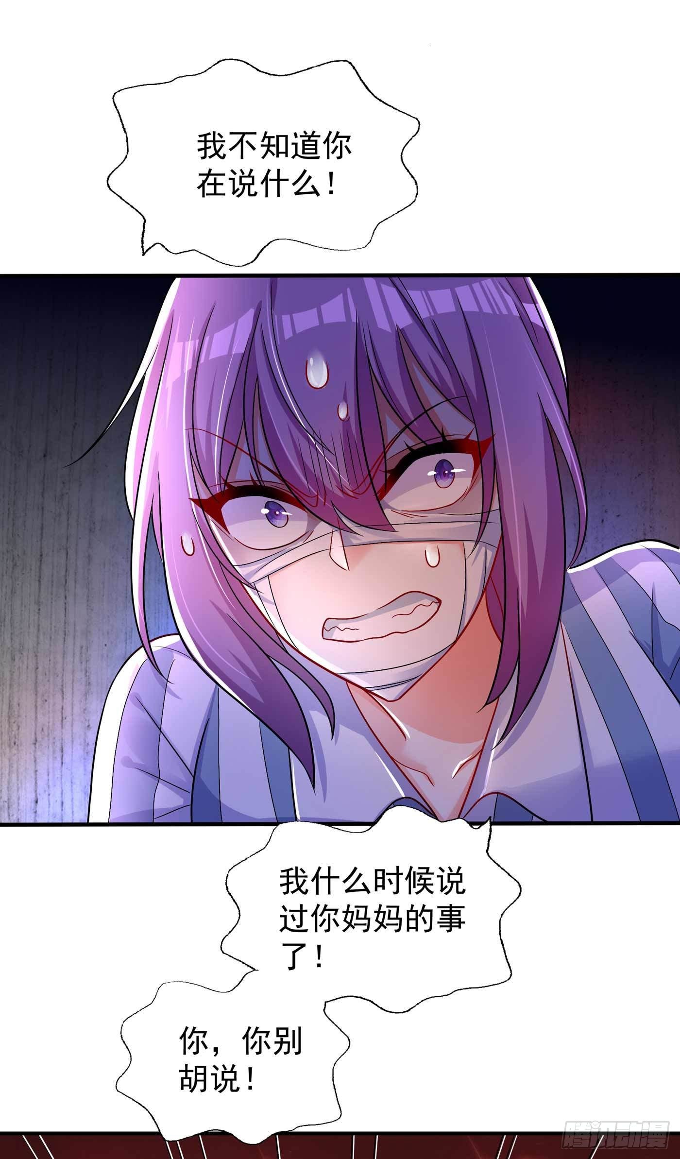 重生空间：大小姐不好惹韩漫全集-第58话 我妈妈到底怎么死的？无删减无遮挡章节图片 