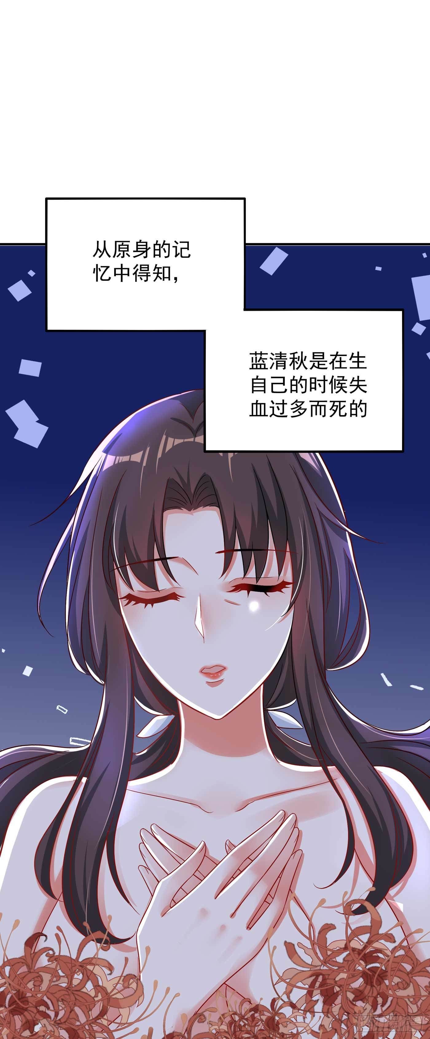 重生空间：大小姐不好惹韩漫全集-第58话 我妈妈到底怎么死的？无删减无遮挡章节图片 