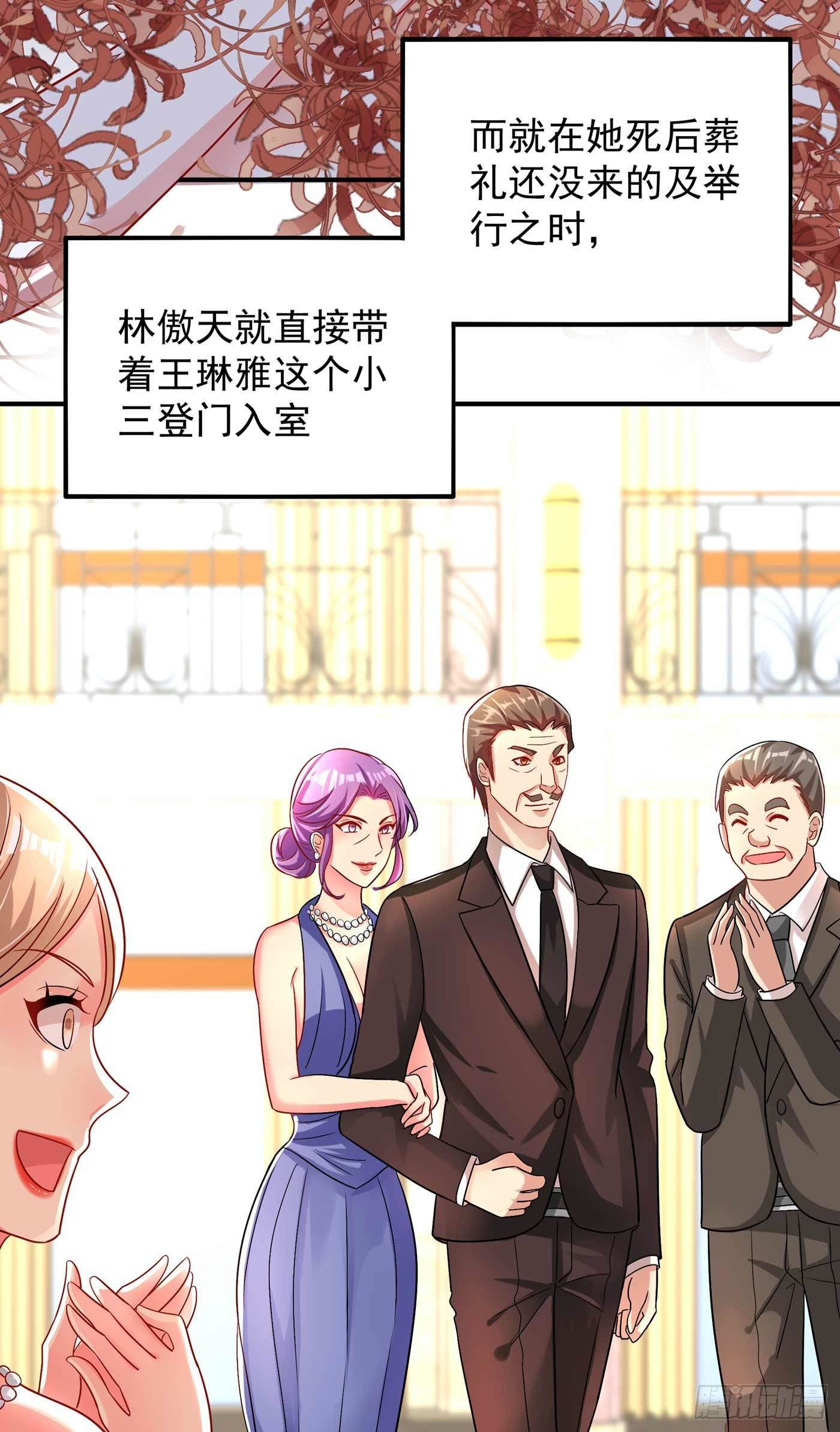 重生空间：大小姐不好惹韩漫全集-第58话 我妈妈到底怎么死的？无删减无遮挡章节图片 