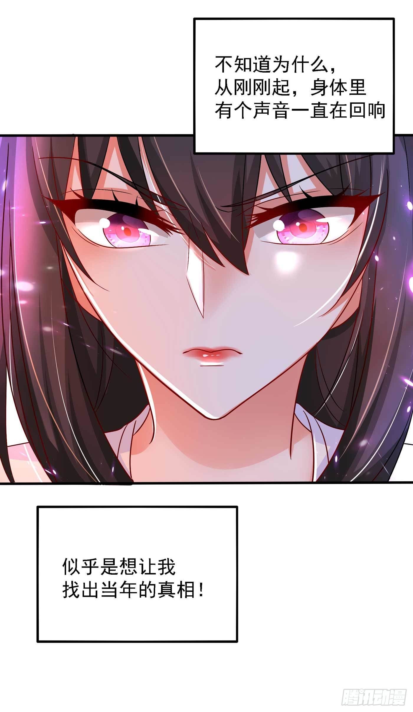 重生空间：大小姐不好惹韩漫全集-第58话 我妈妈到底怎么死的？无删减无遮挡章节图片 