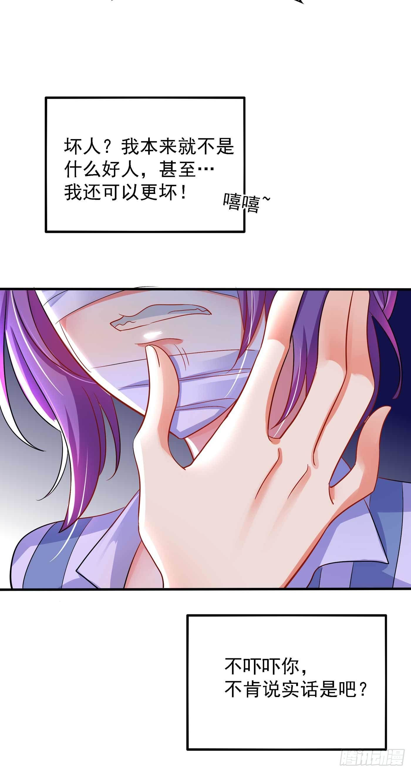 重生空间：大小姐不好惹韩漫全集-第58话 我妈妈到底怎么死的？无删减无遮挡章节图片 