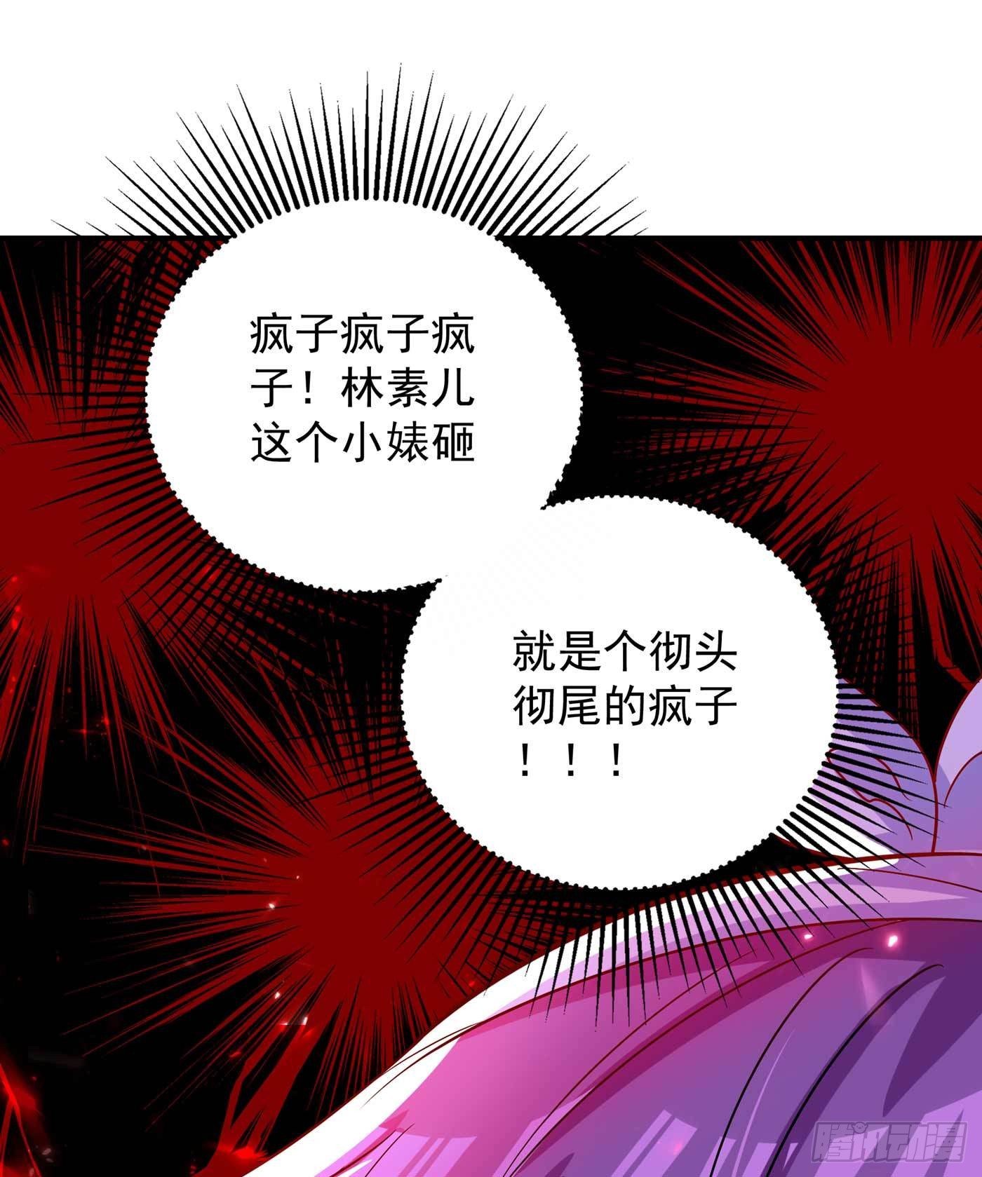 重生空间：大小姐不好惹韩漫全集-第58话 我妈妈到底怎么死的？无删减无遮挡章节图片 