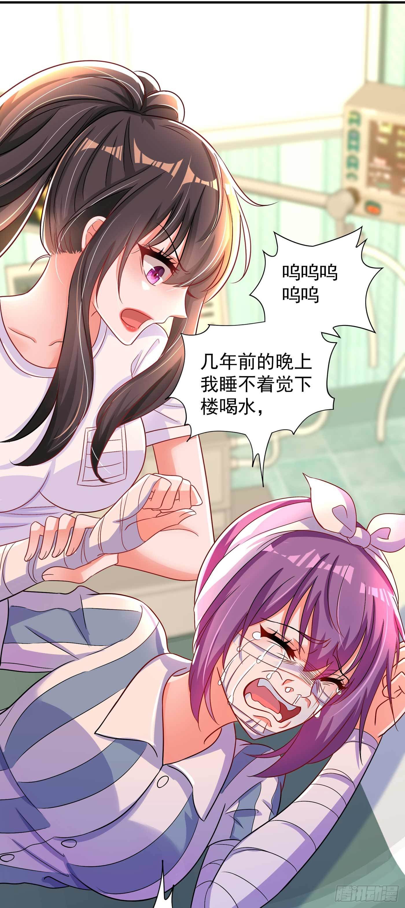 重生空间：大小姐不好惹韩漫全集-第58话 我妈妈到底怎么死的？无删减无遮挡章节图片 