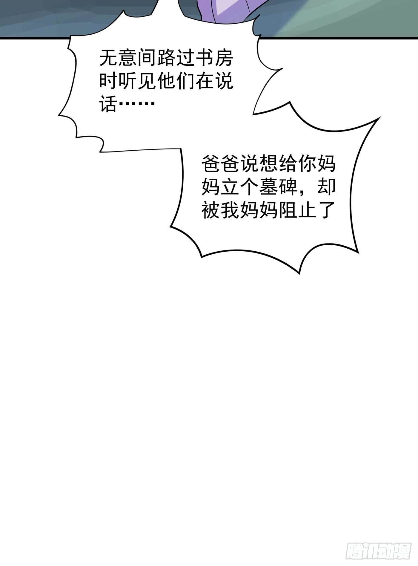 重生空间：大小姐不好惹韩漫全集-第58话 我妈妈到底怎么死的？无删减无遮挡章节图片 