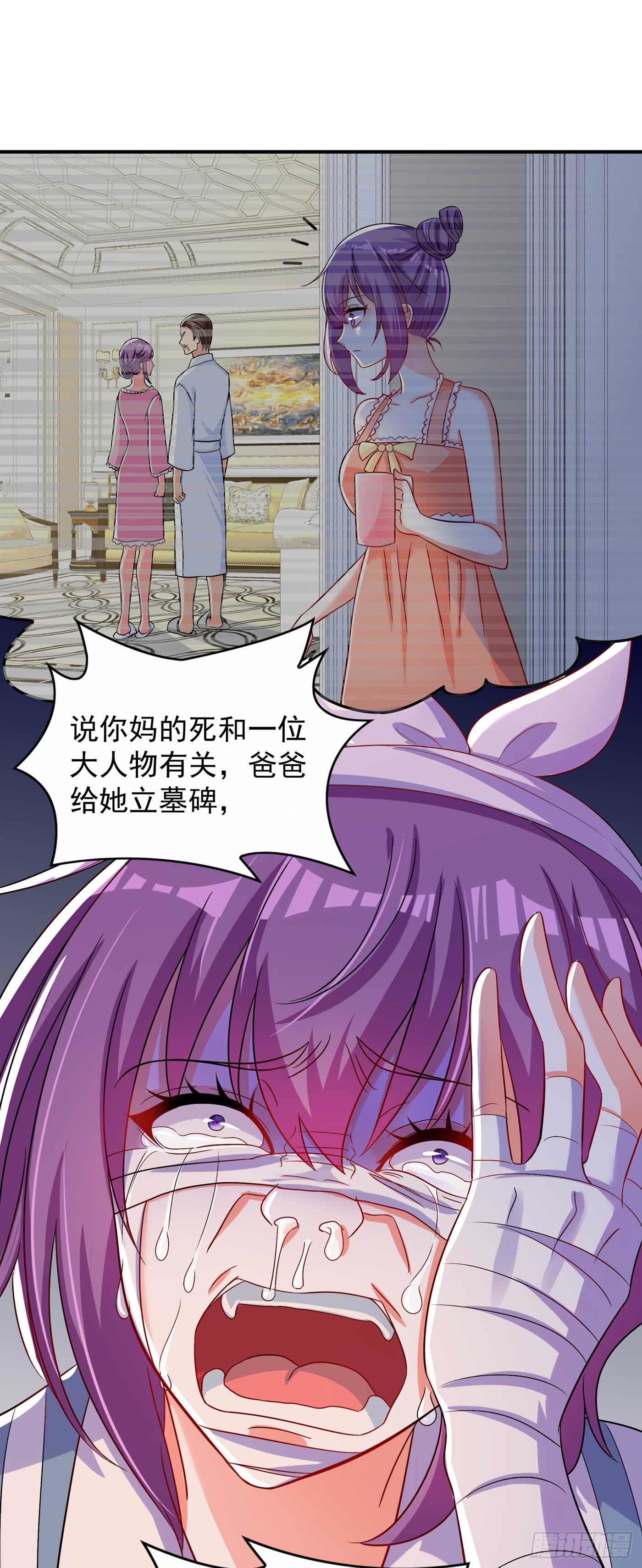 重生空间：大小姐不好惹韩漫全集-第58话 我妈妈到底怎么死的？无删减无遮挡章节图片 