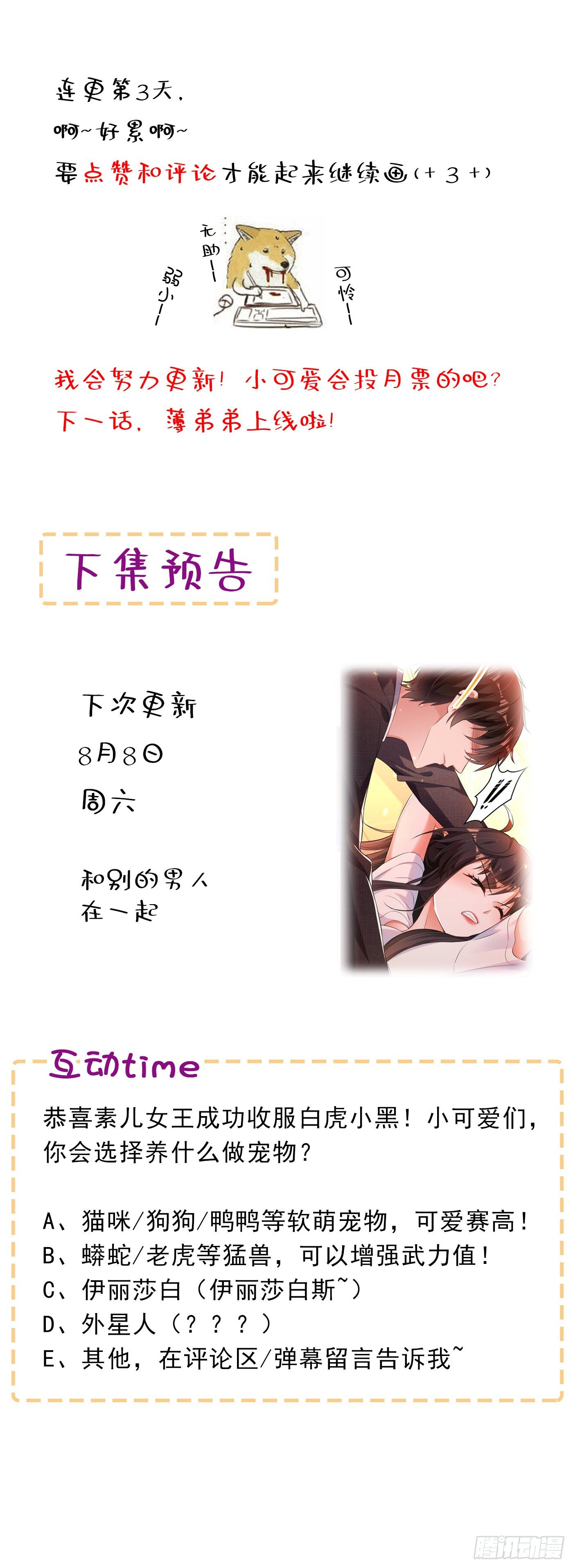 重生空间：大小姐不好惹韩漫全集-第58话 我妈妈到底怎么死的？无删减无遮挡章节图片 