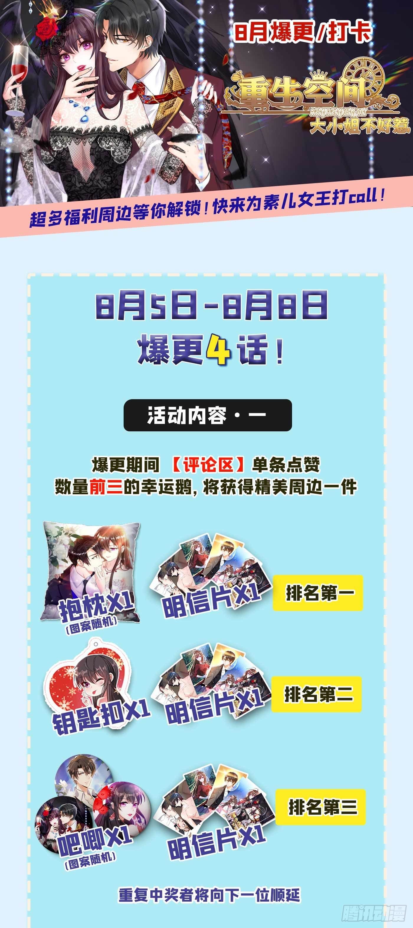 重生空间：大小姐不好惹韩漫全集-第58话 我妈妈到底怎么死的？无删减无遮挡章节图片 