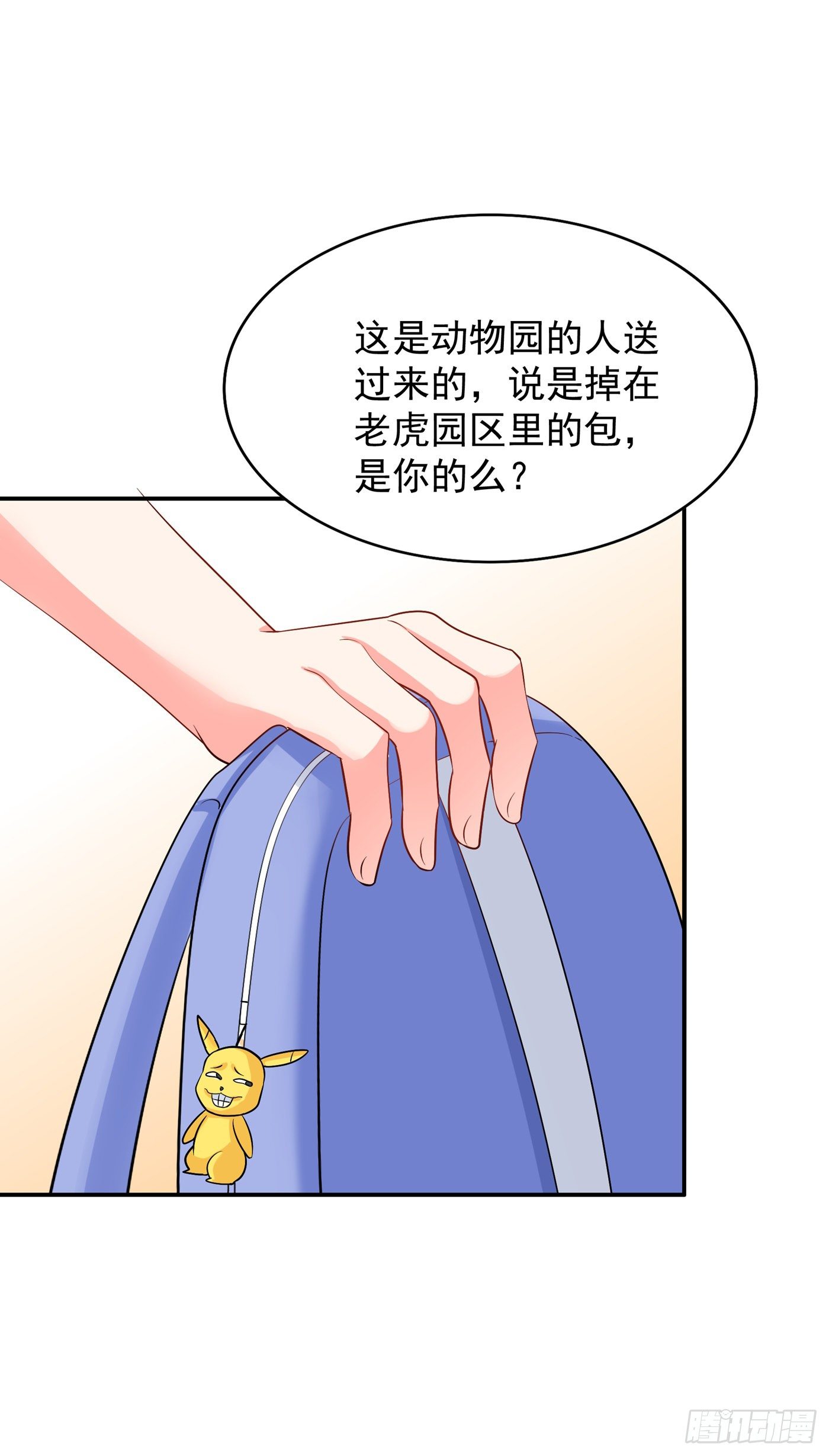 重生空间：大小姐不好惹韩漫全集-第59话 和别的男人在一起无删减无遮挡章节图片 