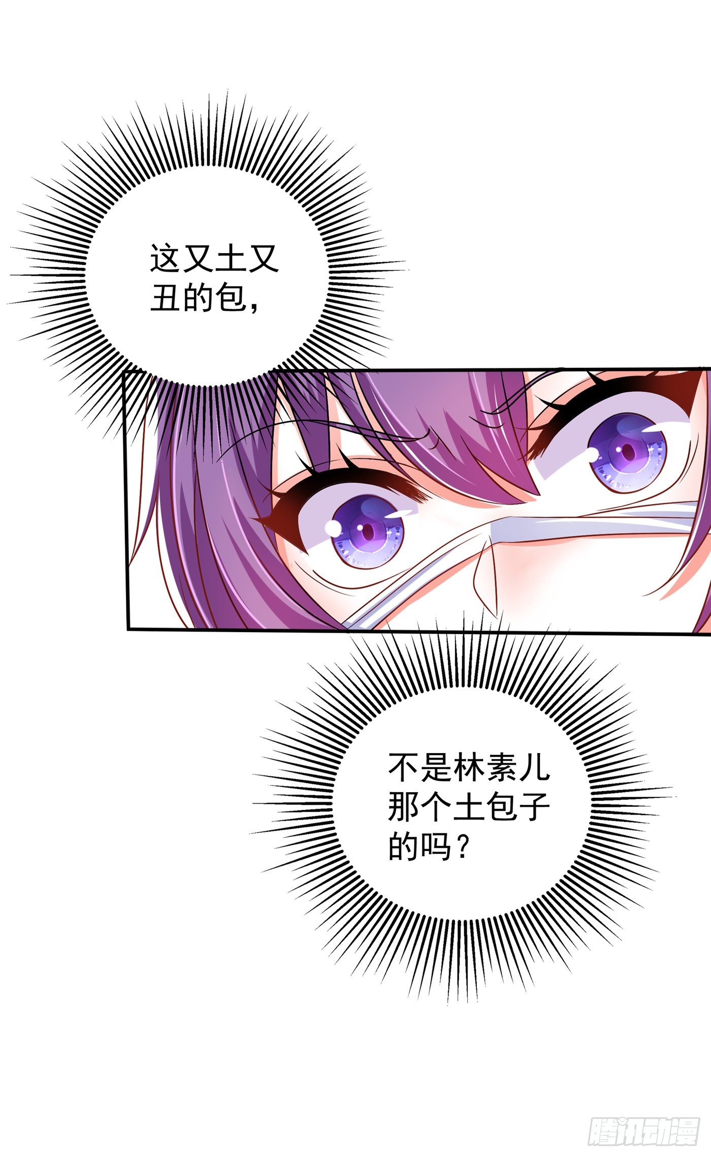 重生空间：大小姐不好惹韩漫全集-第59话 和别的男人在一起无删减无遮挡章节图片 