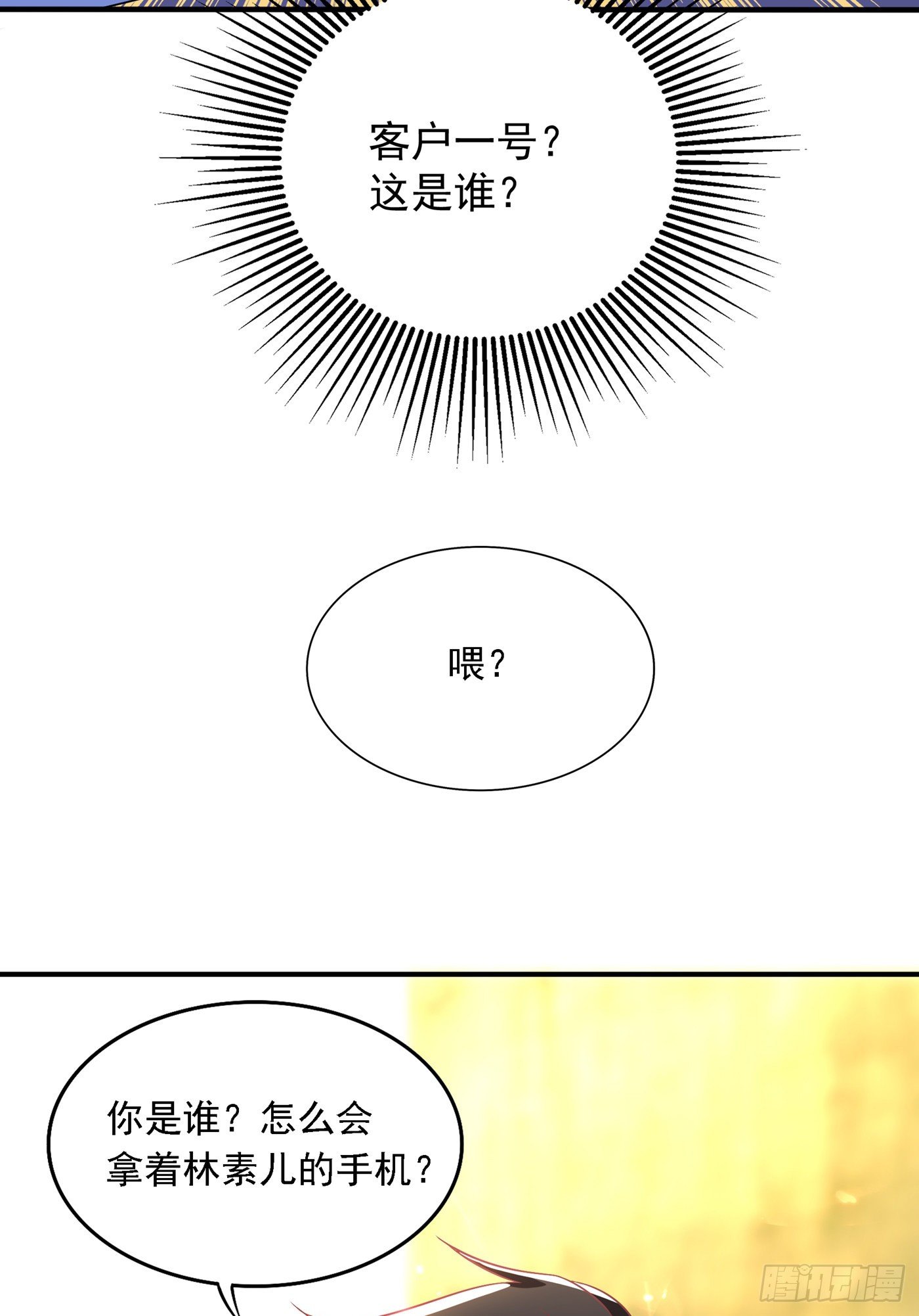 重生空间：大小姐不好惹韩漫全集-第59话 和别的男人在一起无删减无遮挡章节图片 