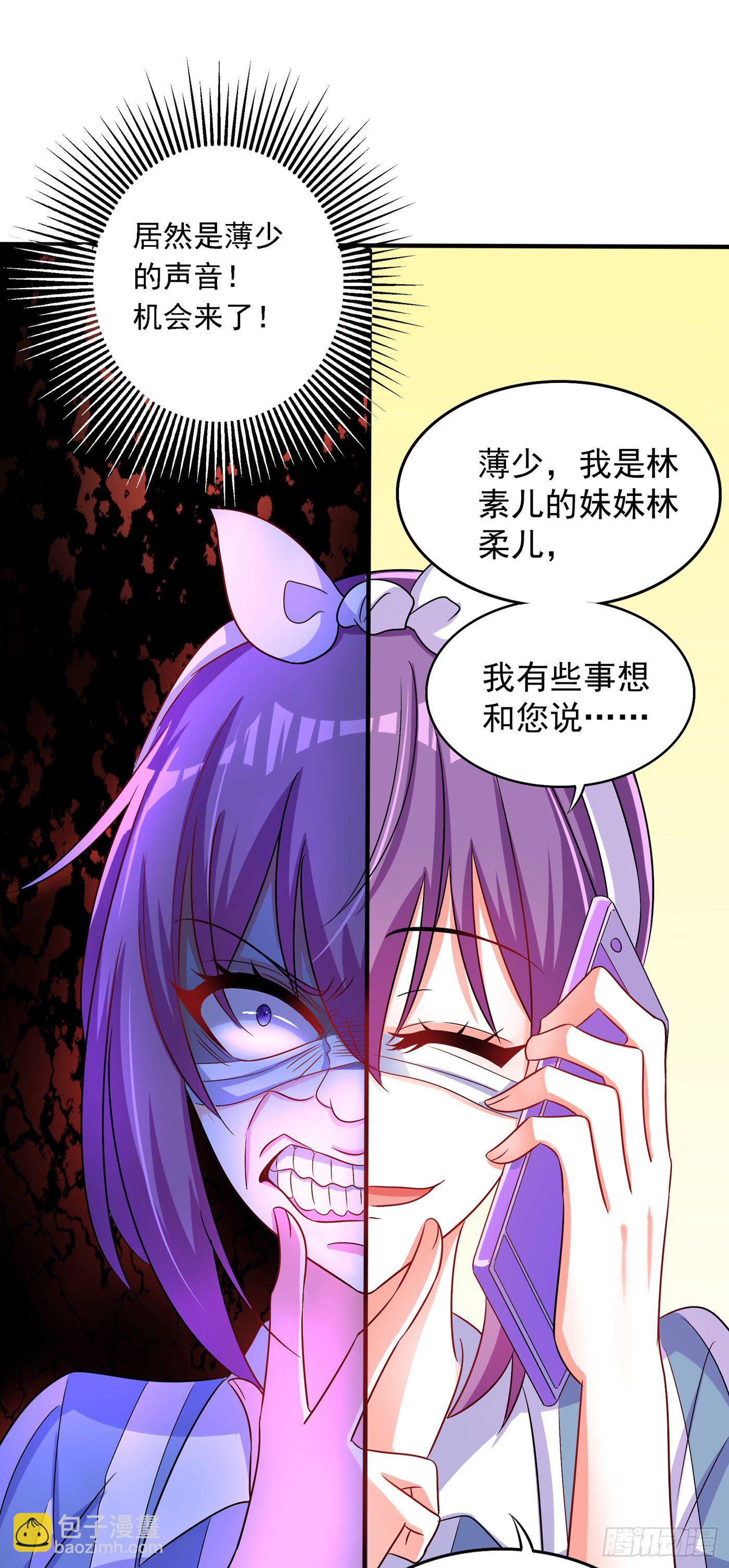 重生空间：大小姐不好惹韩漫全集-第59话 和别的男人在一起无删减无遮挡章节图片 