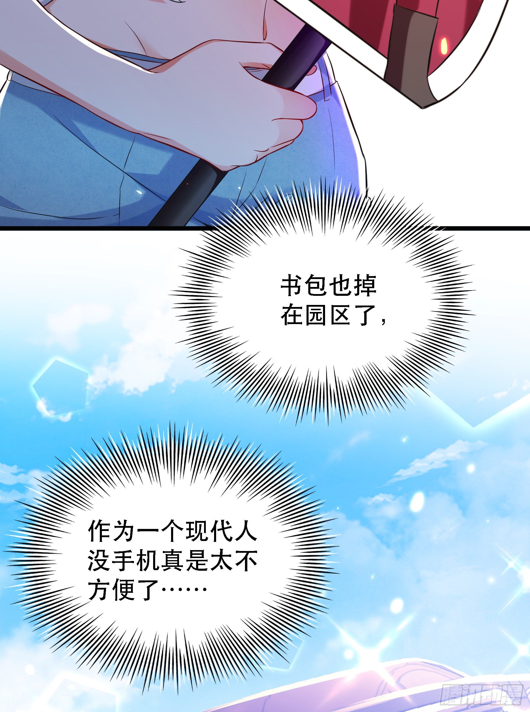 重生空间：大小姐不好惹韩漫全集-第59话 和别的男人在一起无删减无遮挡章节图片 