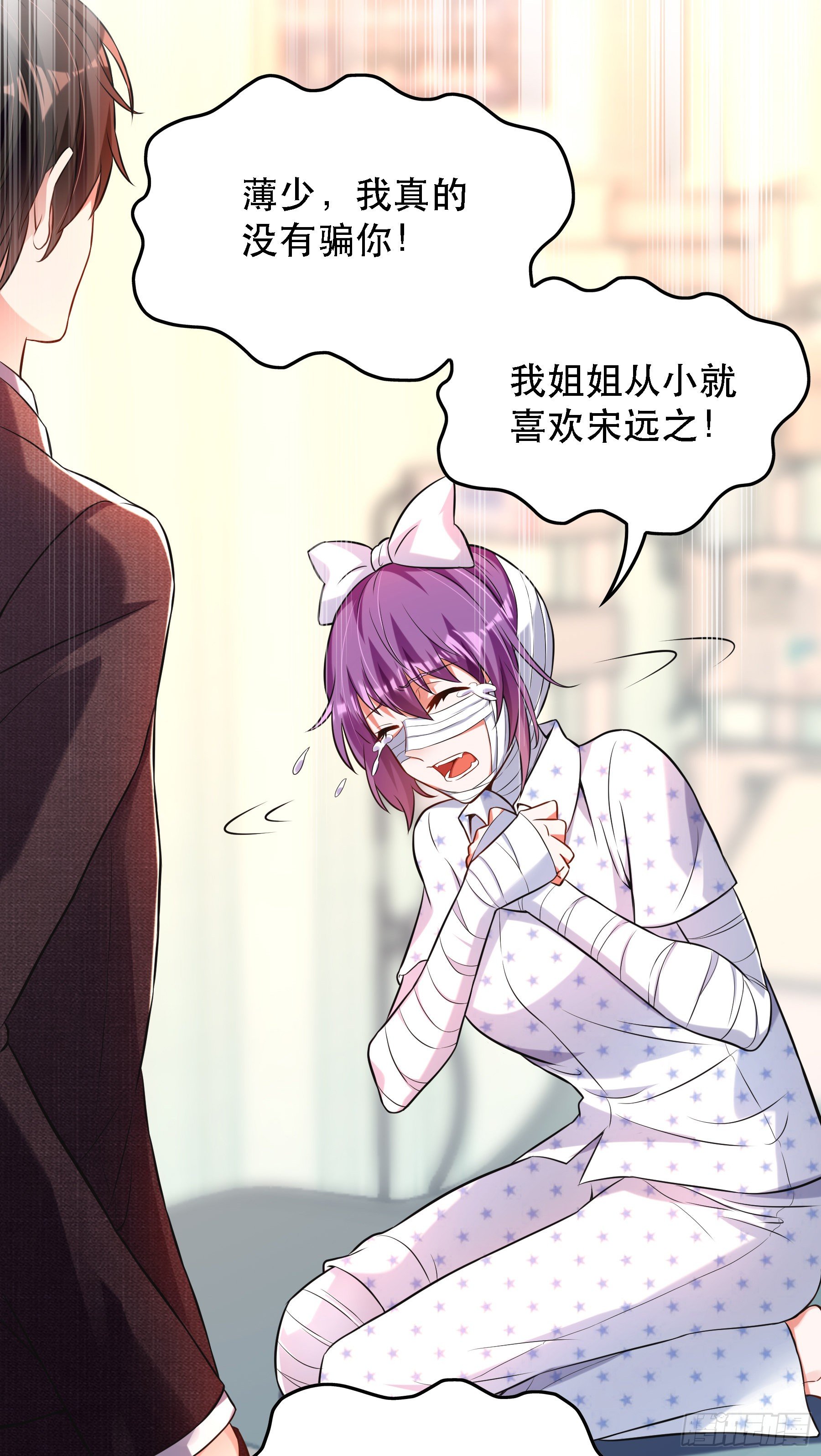 重生空间：大小姐不好惹韩漫全集-第59话 和别的男人在一起无删减无遮挡章节图片 