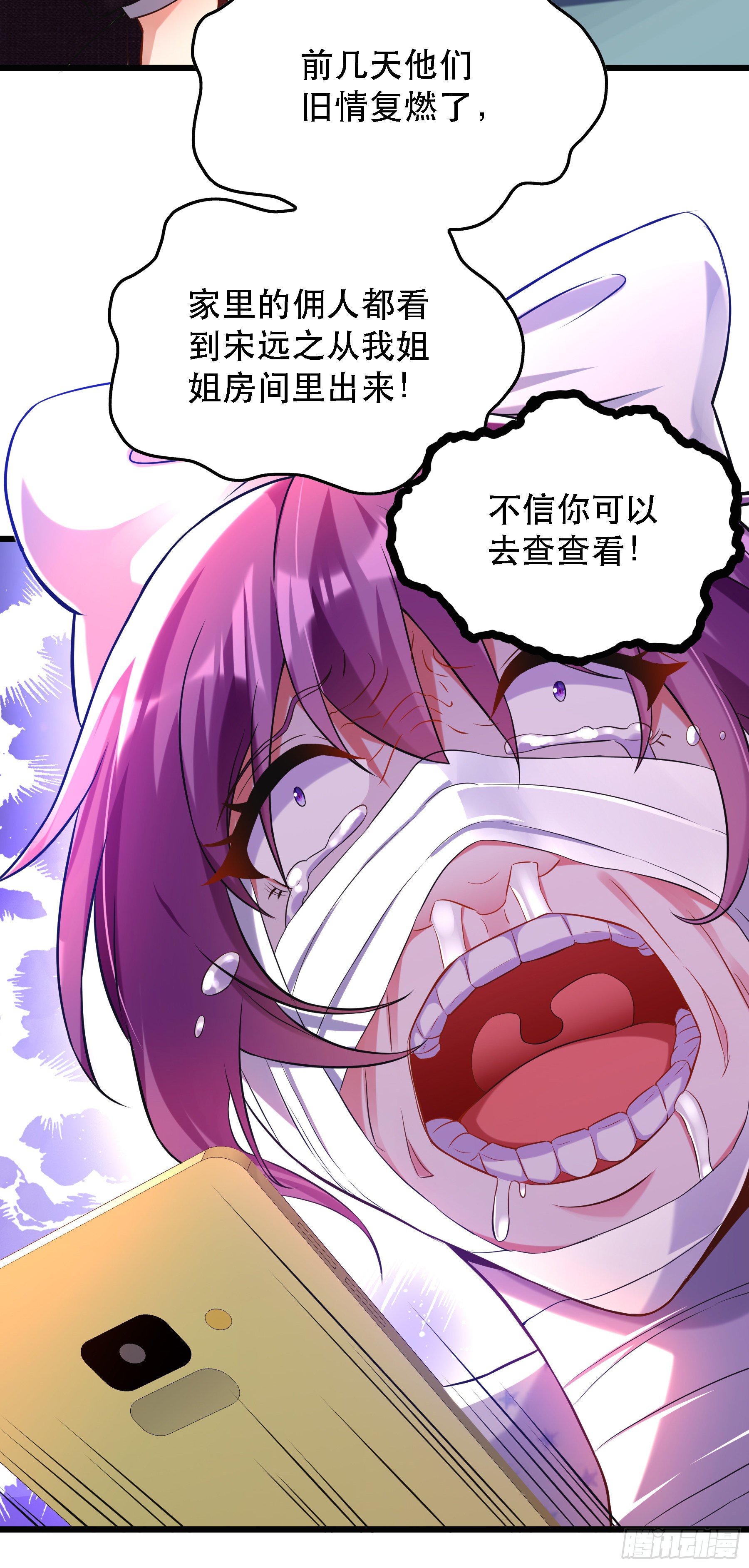 重生空间：大小姐不好惹韩漫全集-第59话 和别的男人在一起无删减无遮挡章节图片 