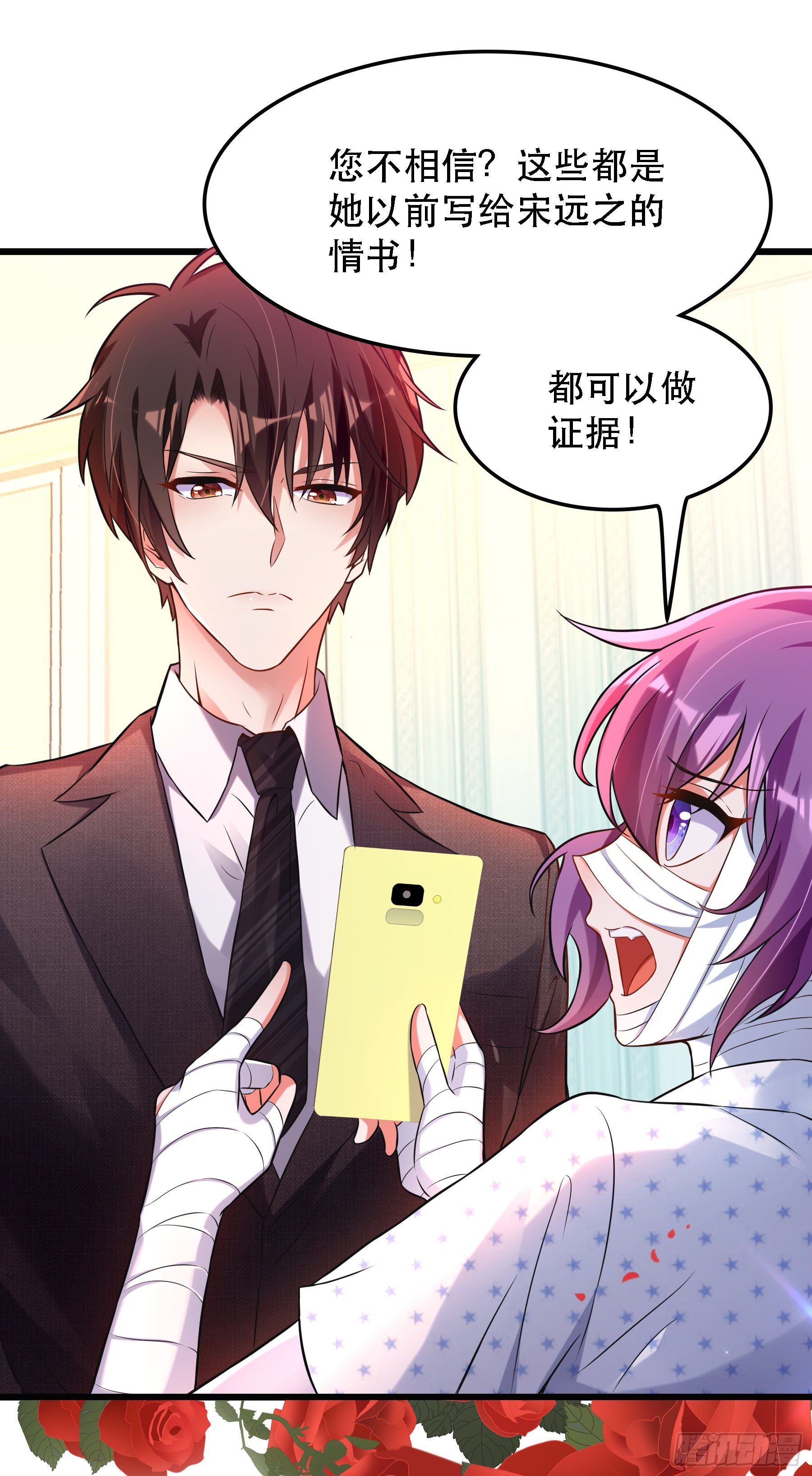 重生空间：大小姐不好惹韩漫全集-第59话 和别的男人在一起无删减无遮挡章节图片 