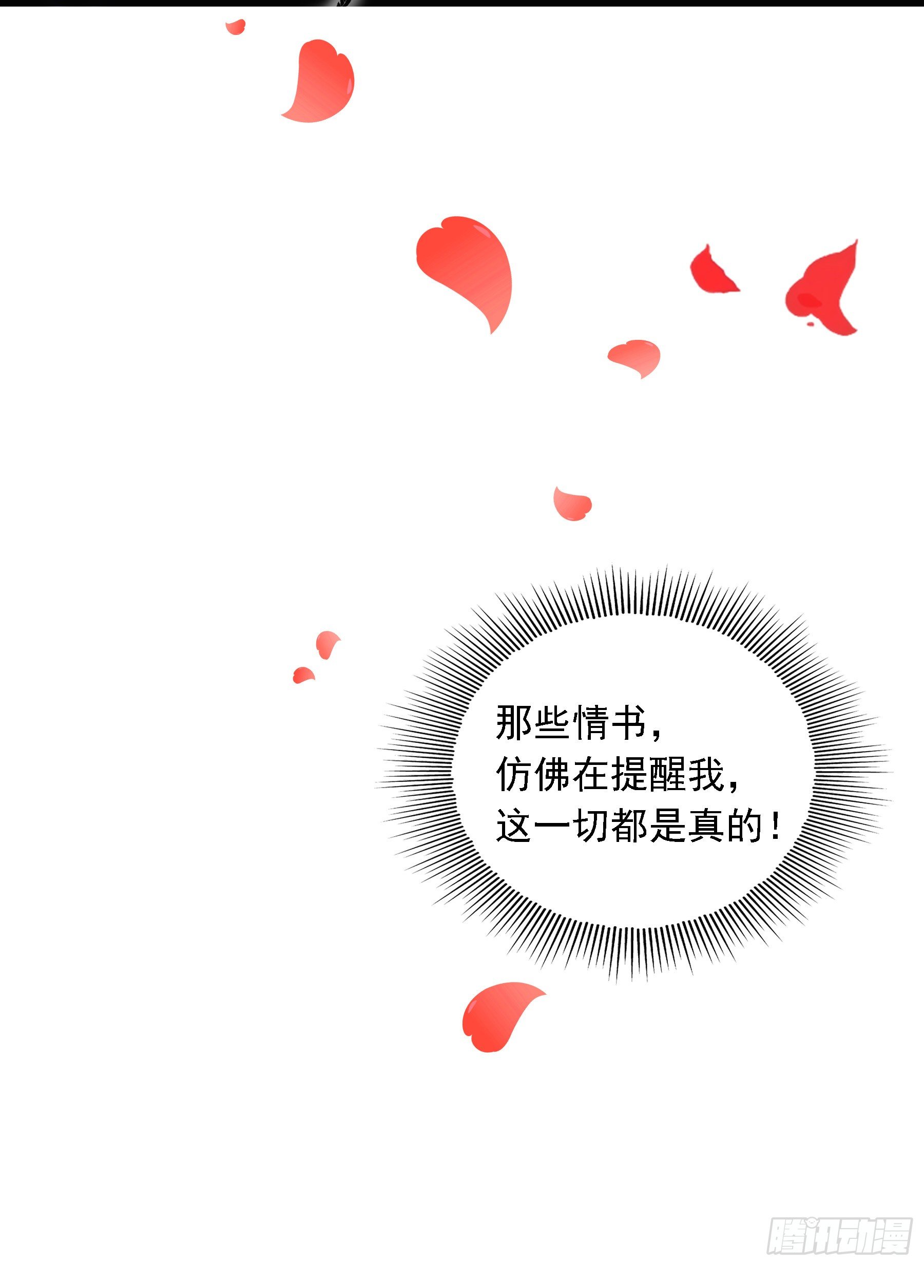 重生空间：大小姐不好惹韩漫全集-第59话 和别的男人在一起无删减无遮挡章节图片 