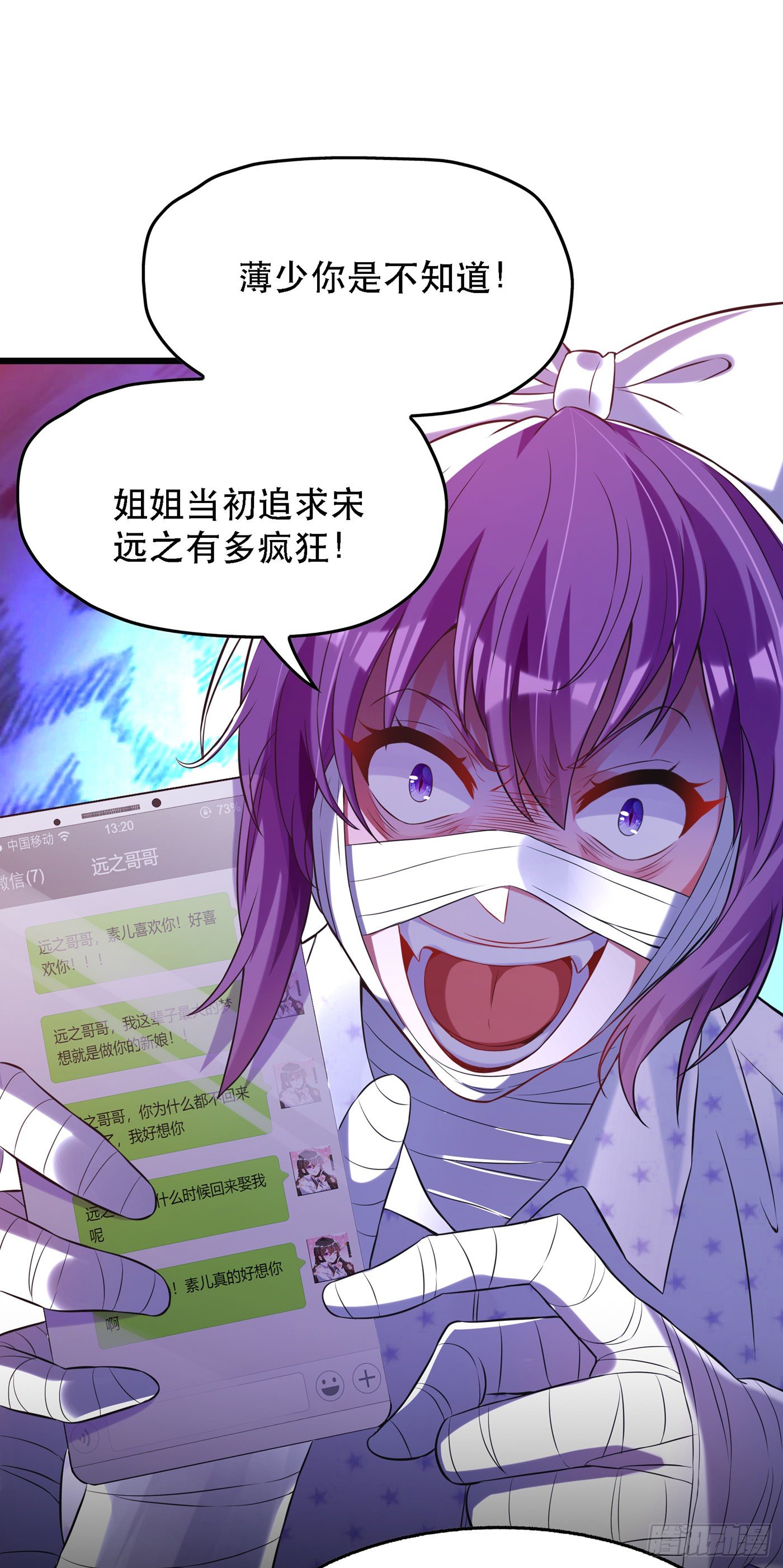 重生空间：大小姐不好惹韩漫全集-第59话 和别的男人在一起无删减无遮挡章节图片 