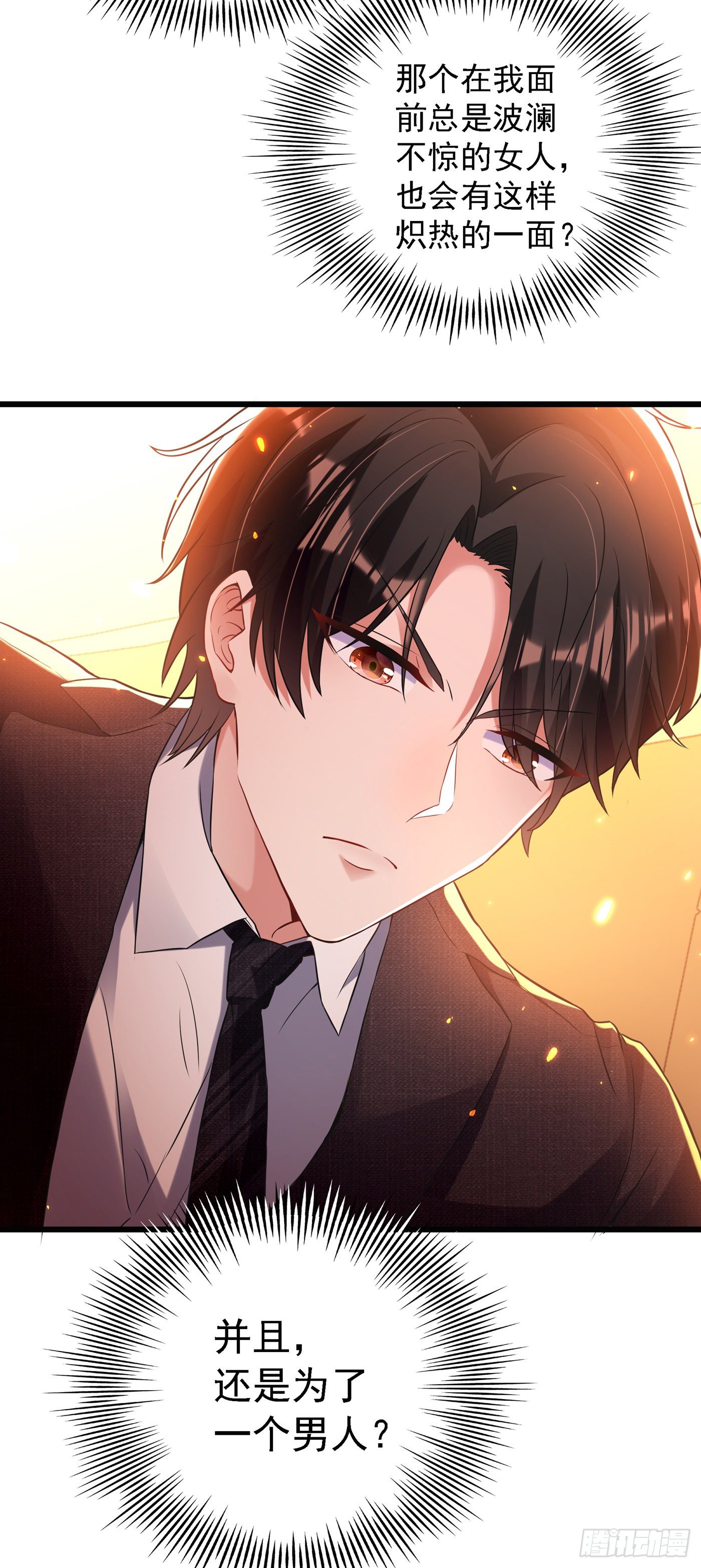 重生空间：大小姐不好惹韩漫全集-第59话 和别的男人在一起无删减无遮挡章节图片 