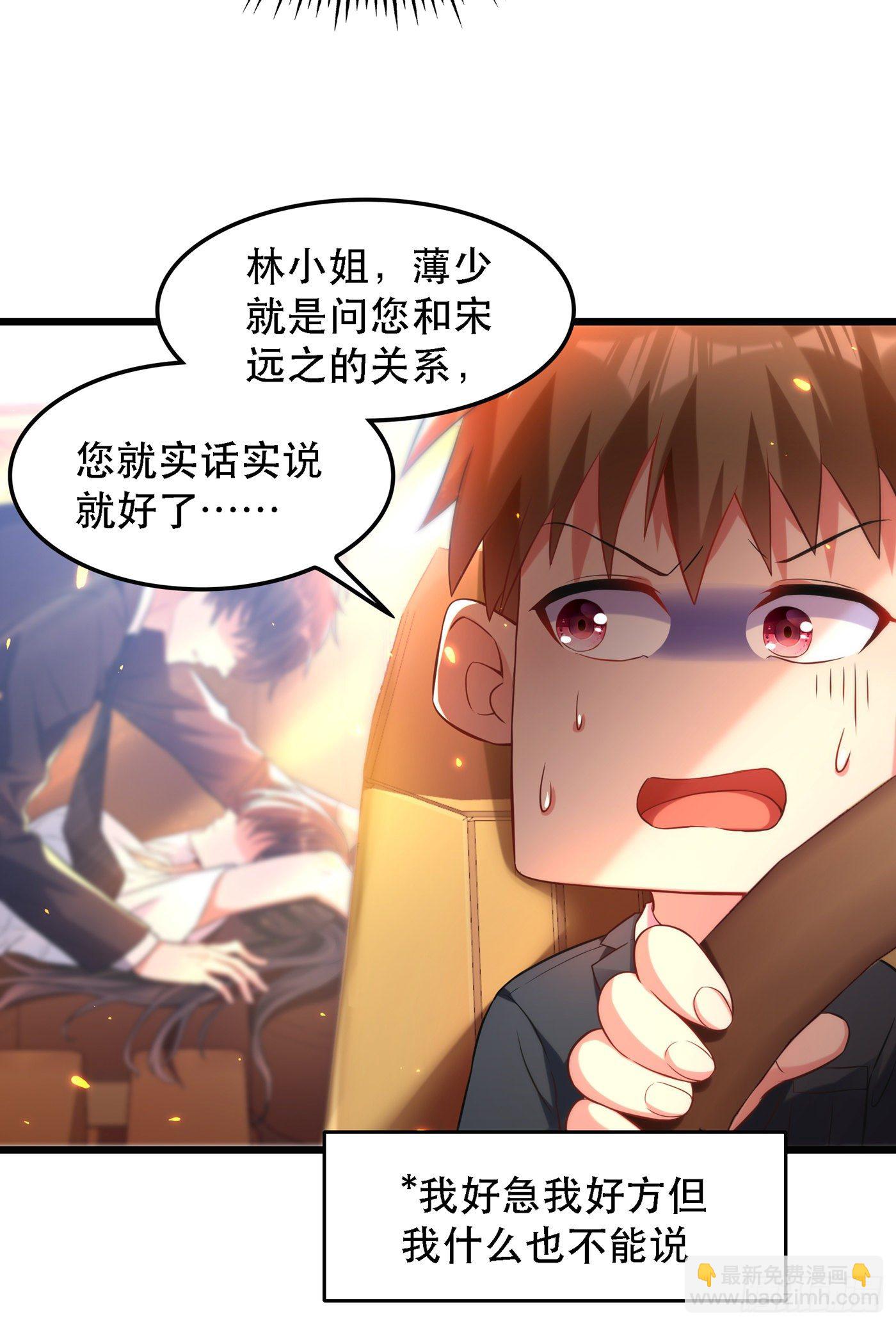 重生空间：大小姐不好惹韩漫全集-第59话 和别的男人在一起无删减无遮挡章节图片 