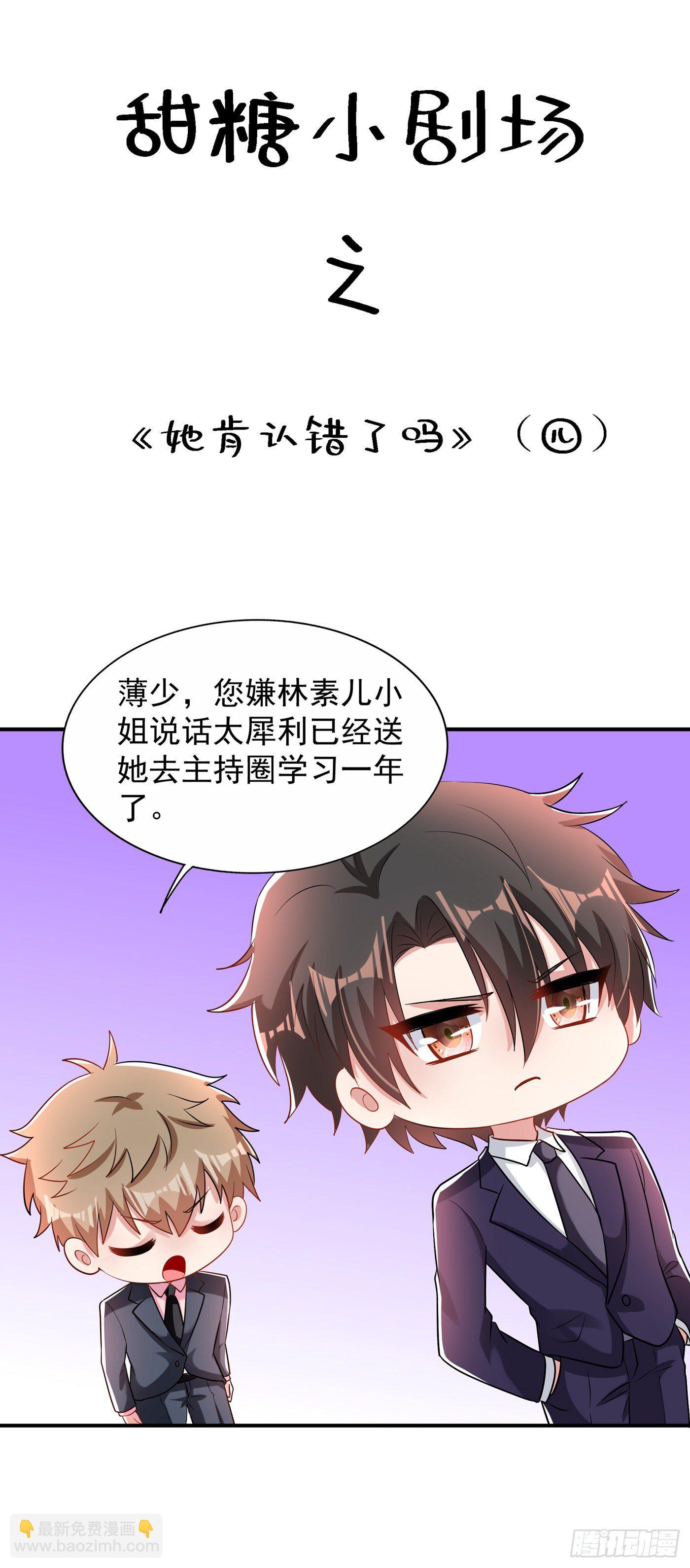 重生空间：大小姐不好惹韩漫全集-第59话 和别的男人在一起无删减无遮挡章节图片 
