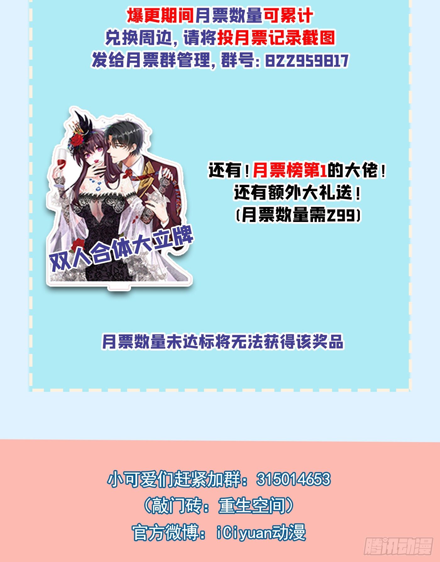 重生空间：大小姐不好惹韩漫全集-第59话 和别的男人在一起无删减无遮挡章节图片 