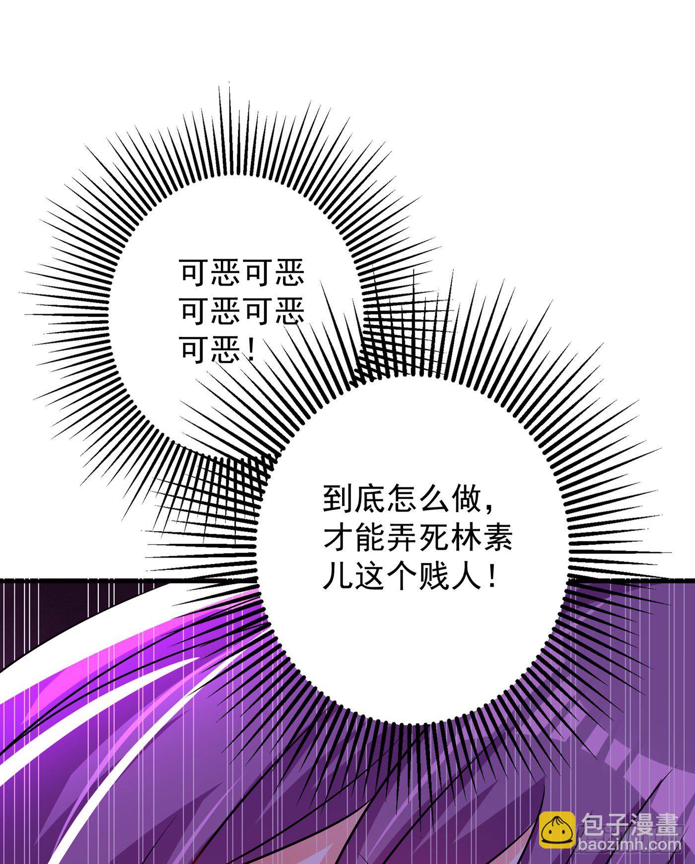 重生空间：大小姐不好惹韩漫全集-第59话 和别的男人在一起无删减无遮挡章节图片 