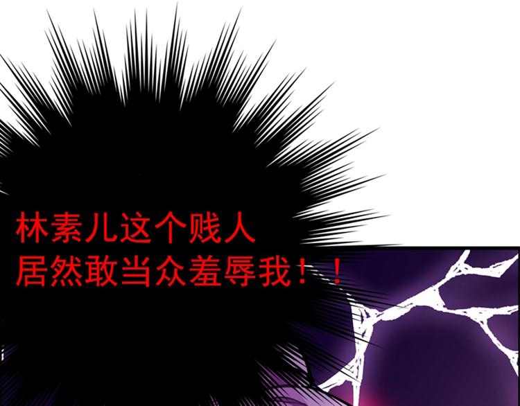 重生空间：大小姐不好惹韩漫全集-第6话 痛击白莲花！无删减无遮挡章节图片 