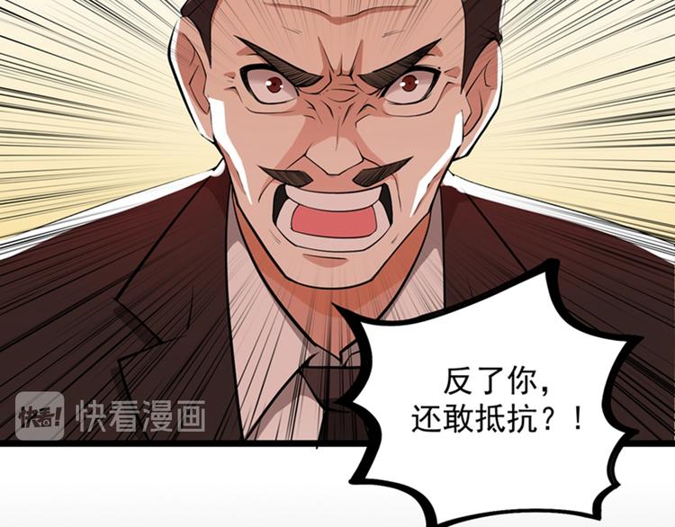 重生空间：大小姐不好惹韩漫全集-第6话 痛击白莲花！无删减无遮挡章节图片 