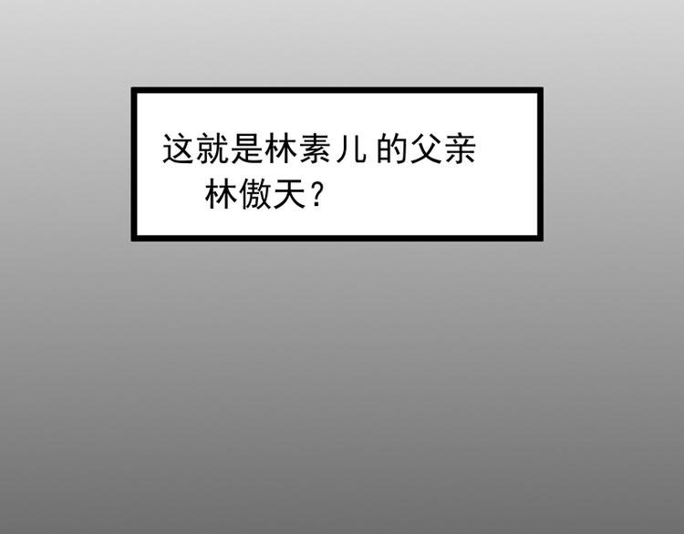 重生空间：大小姐不好惹韩漫全集-第6话 痛击白莲花！无删减无遮挡章节图片 