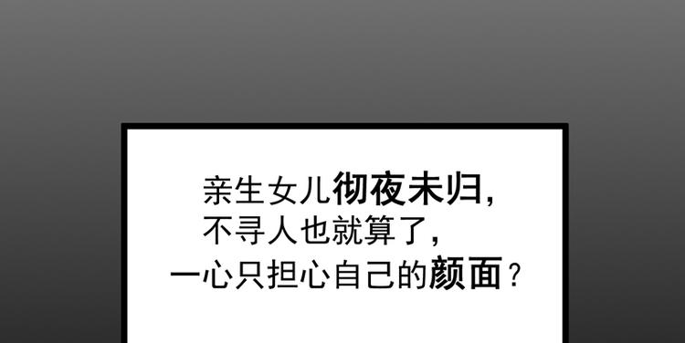 重生空间：大小姐不好惹韩漫全集-第6话 痛击白莲花！无删减无遮挡章节图片 