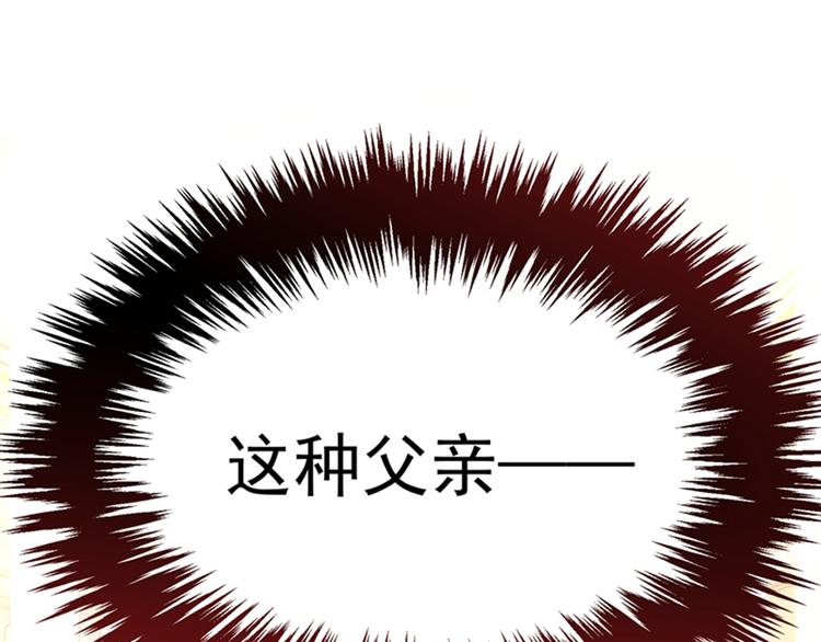 重生空间：大小姐不好惹韩漫全集-第6话 痛击白莲花！无删减无遮挡章节图片 