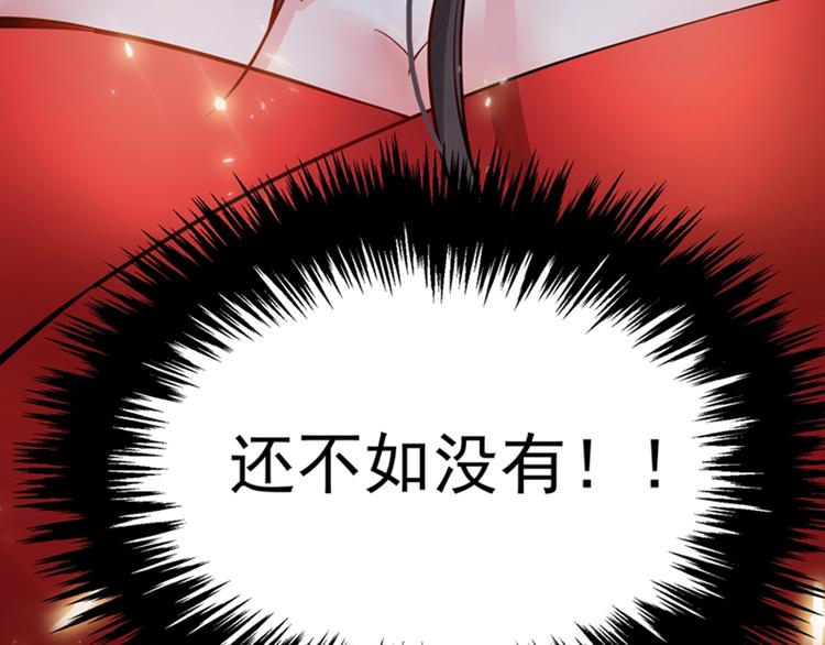 重生空间：大小姐不好惹韩漫全集-第6话 痛击白莲花！无删减无遮挡章节图片 