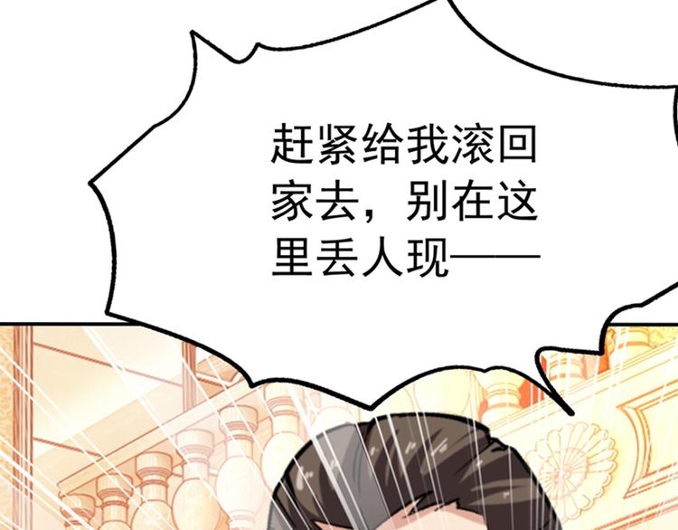 重生空间：大小姐不好惹韩漫全集-第6话 痛击白莲花！无删减无遮挡章节图片 