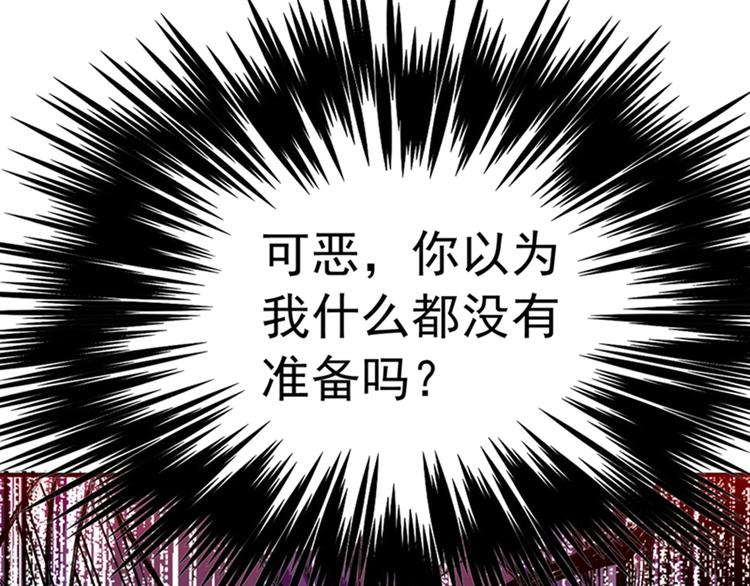 重生空间：大小姐不好惹韩漫全集-第6话 痛击白莲花！无删减无遮挡章节图片 