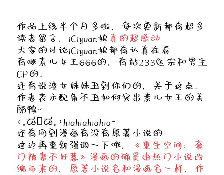 重生空间：大小姐不好惹韩漫全集-第6话 痛击白莲花！无删减无遮挡章节图片 