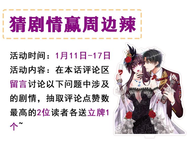 重生空间：大小姐不好惹韩漫全集-第6话 痛击白莲花！无删减无遮挡章节图片 