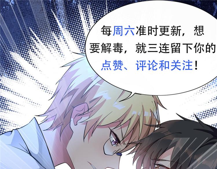 重生空间：大小姐不好惹韩漫全集-第6话 痛击白莲花！无删减无遮挡章节图片 