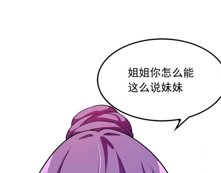 重生空间：大小姐不好惹韩漫全集-第6话 痛击白莲花！无删减无遮挡章节图片 
