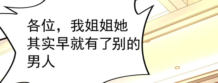 重生空间：大小姐不好惹韩漫全集-第6话 痛击白莲花！无删减无遮挡章节图片 
