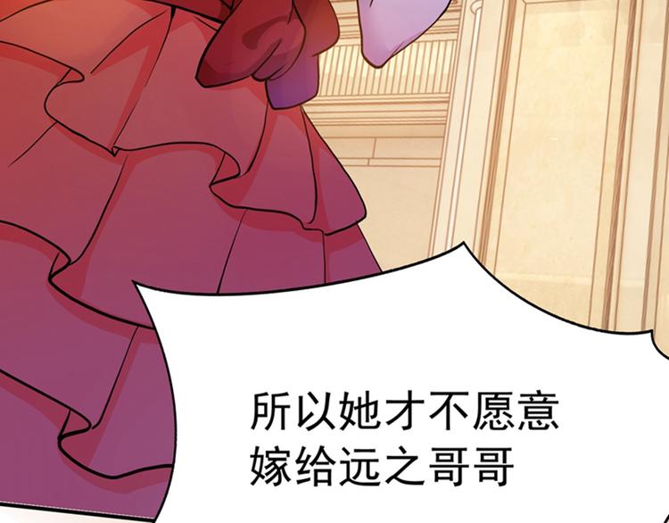 重生空间：大小姐不好惹韩漫全集-第6话 痛击白莲花！无删减无遮挡章节图片 