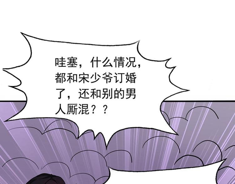 重生空间：大小姐不好惹韩漫全集-第6话 痛击白莲花！无删减无遮挡章节图片 