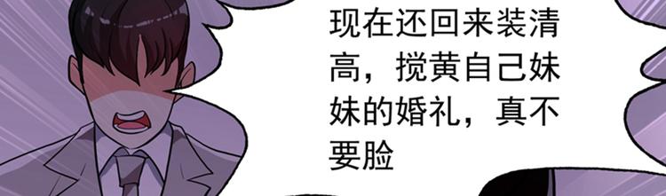 重生空间：大小姐不好惹韩漫全集-第6话 痛击白莲花！无删减无遮挡章节图片 