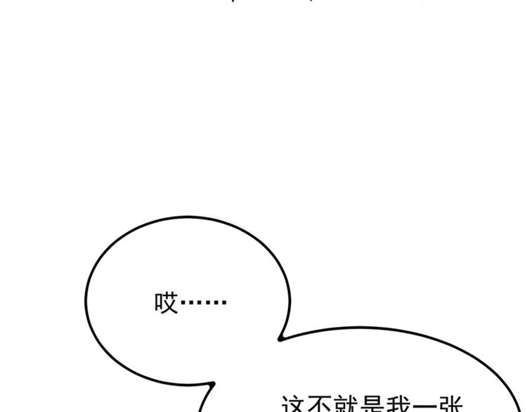 重生空间：大小姐不好惹韩漫全集-第6话 痛击白莲花！无删减无遮挡章节图片 