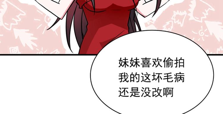 重生空间：大小姐不好惹韩漫全集-第6话 痛击白莲花！无删减无遮挡章节图片 