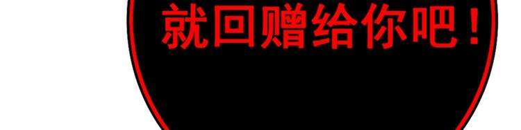 重生空间：大小姐不好惹韩漫全集-第6话 痛击白莲花！无删减无遮挡章节图片 