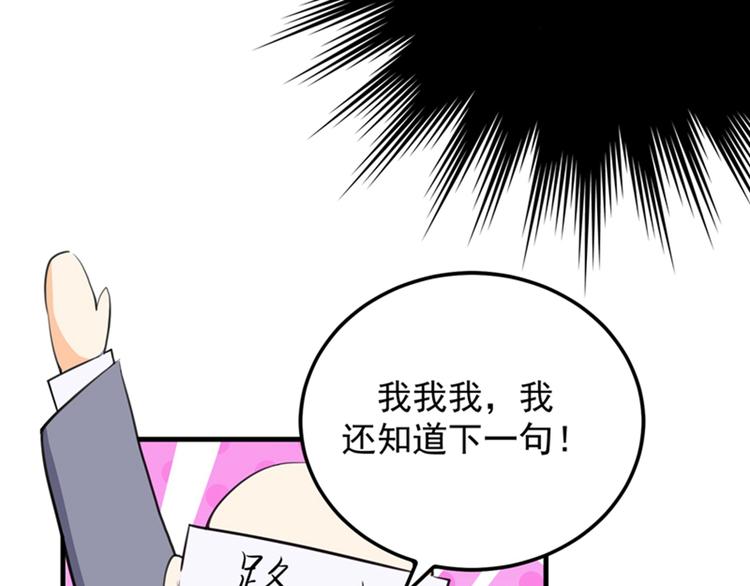 重生空间：大小姐不好惹韩漫全集-第6话 痛击白莲花！无删减无遮挡章节图片 