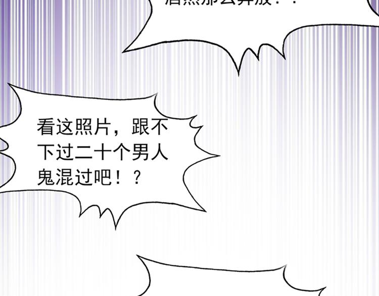 重生空间：大小姐不好惹韩漫全集-第6话 痛击白莲花！无删减无遮挡章节图片 