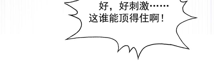 重生空间：大小姐不好惹韩漫全集-第6话 痛击白莲花！无删减无遮挡章节图片 