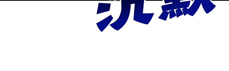 重生空间：大小姐不好惹韩漫全集-第6话 痛击白莲花！无删减无遮挡章节图片 
