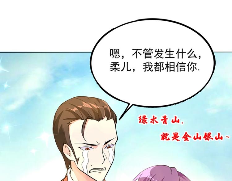 重生空间：大小姐不好惹韩漫全集-第6话 痛击白莲花！无删减无遮挡章节图片 